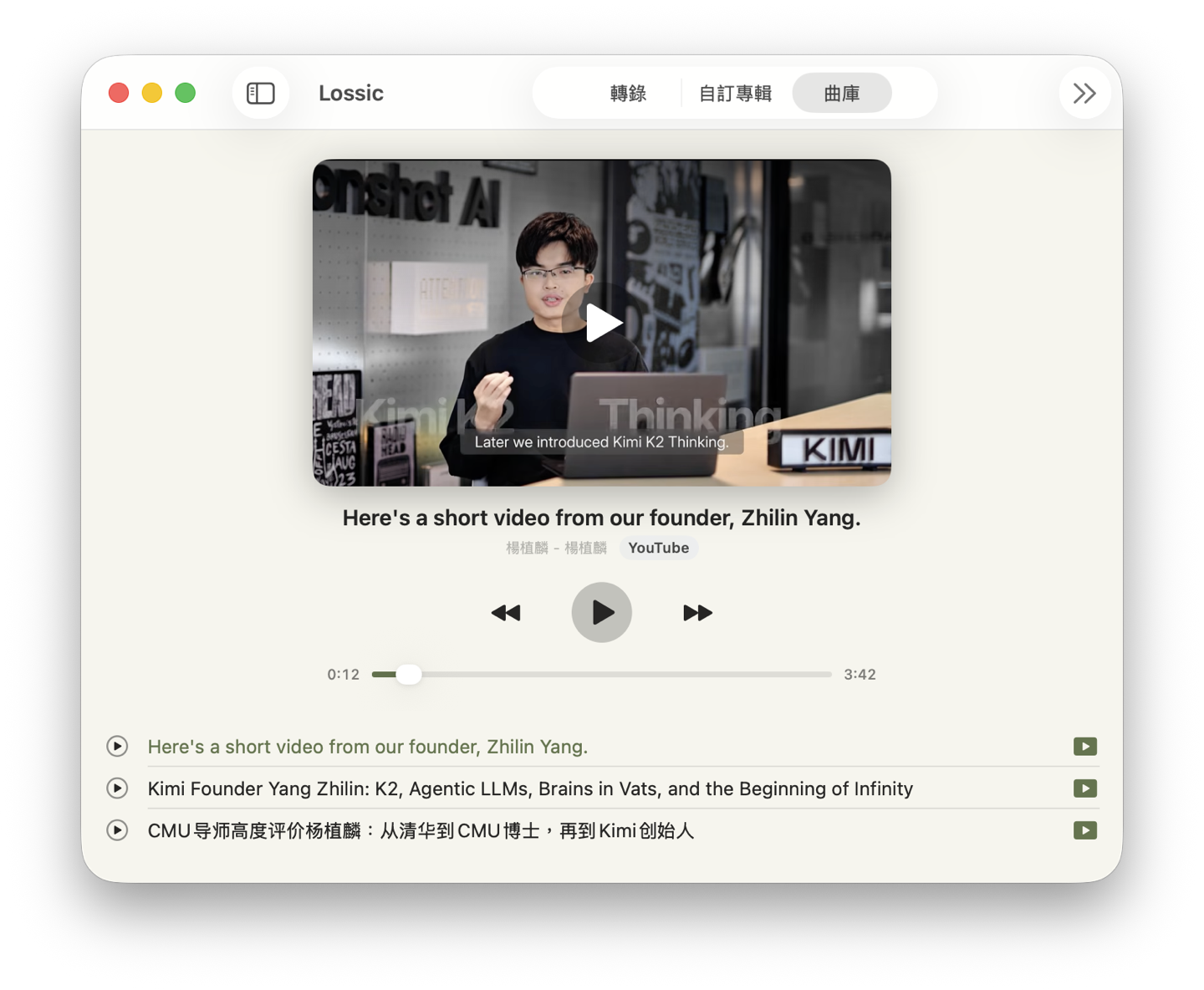 Lossic 曲庫播放一張自訂專輯裡的 YouTube 軌：影片佔據封面的位置，下方是 Lossic 自己的播放控制與曲目清單，三軌都是 YouTube。